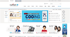 Desktop Screenshot of megaenglish.net